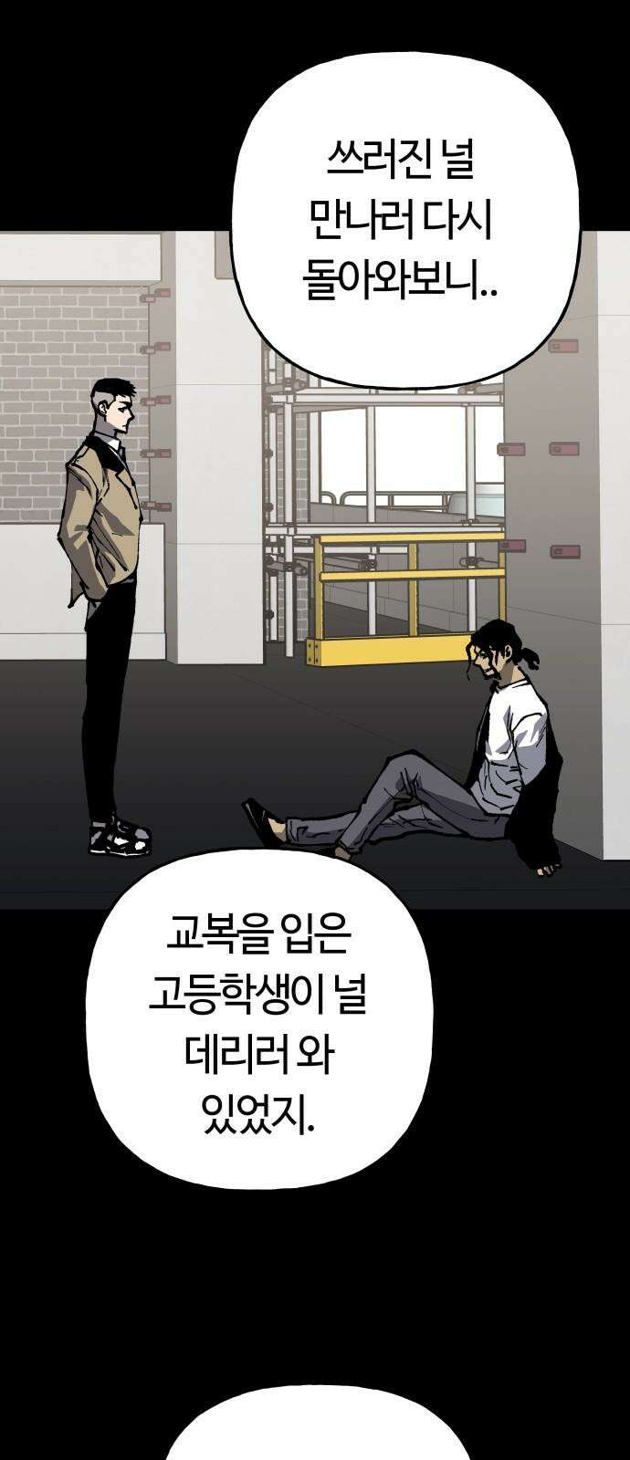 보스리턴 57화 나쁜 아들 25