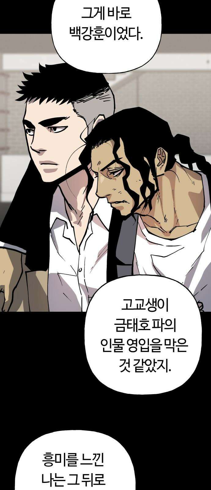 보스리턴 57화 나쁜 아들 26