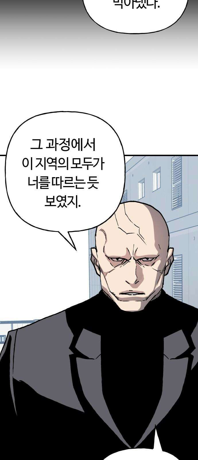 보스리턴 57화 나쁜 아들 28