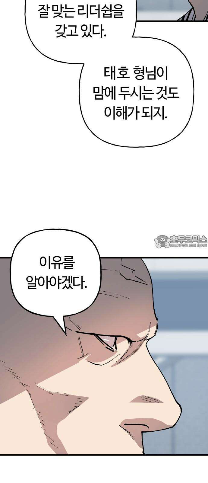 보스리턴 57화 나쁜 아들 30