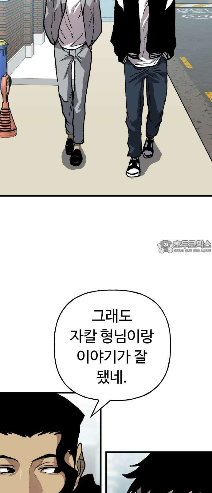 보스리턴 57화 나쁜 아들 36