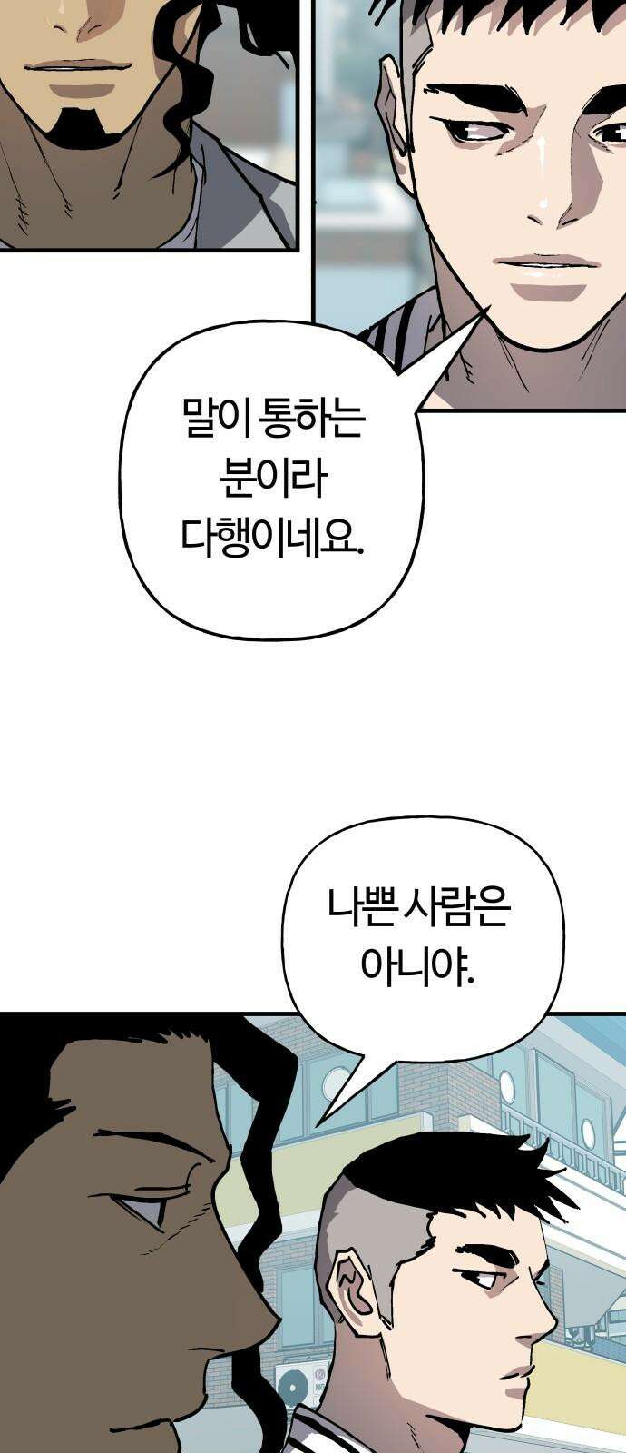 보스리턴 57화 나쁜 아들 37