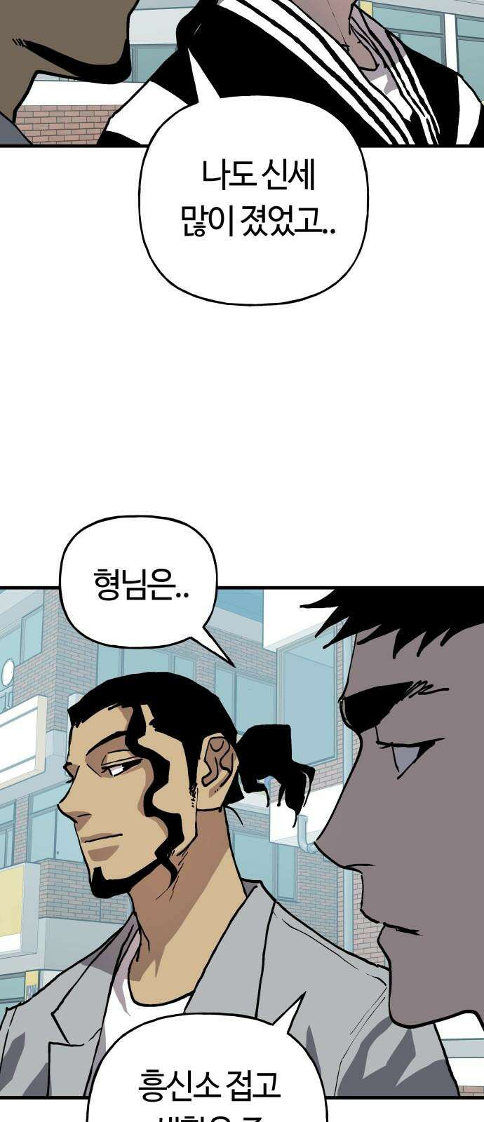 보스리턴 57화 나쁜 아들 38
