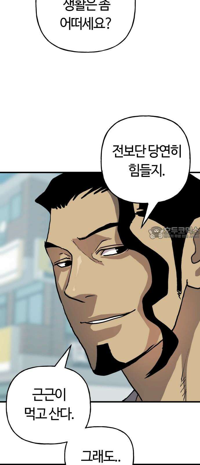 보스리턴 57화 나쁜 아들 39