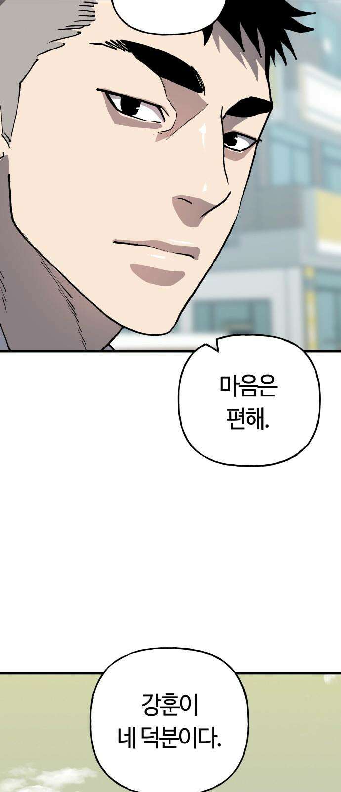 보스리턴 57화 나쁜 아들 40
