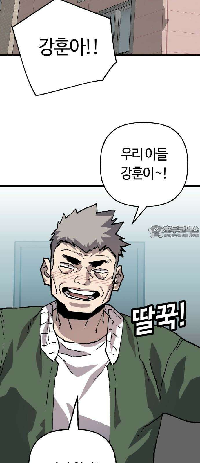 보스리턴 57화 나쁜 아들 42