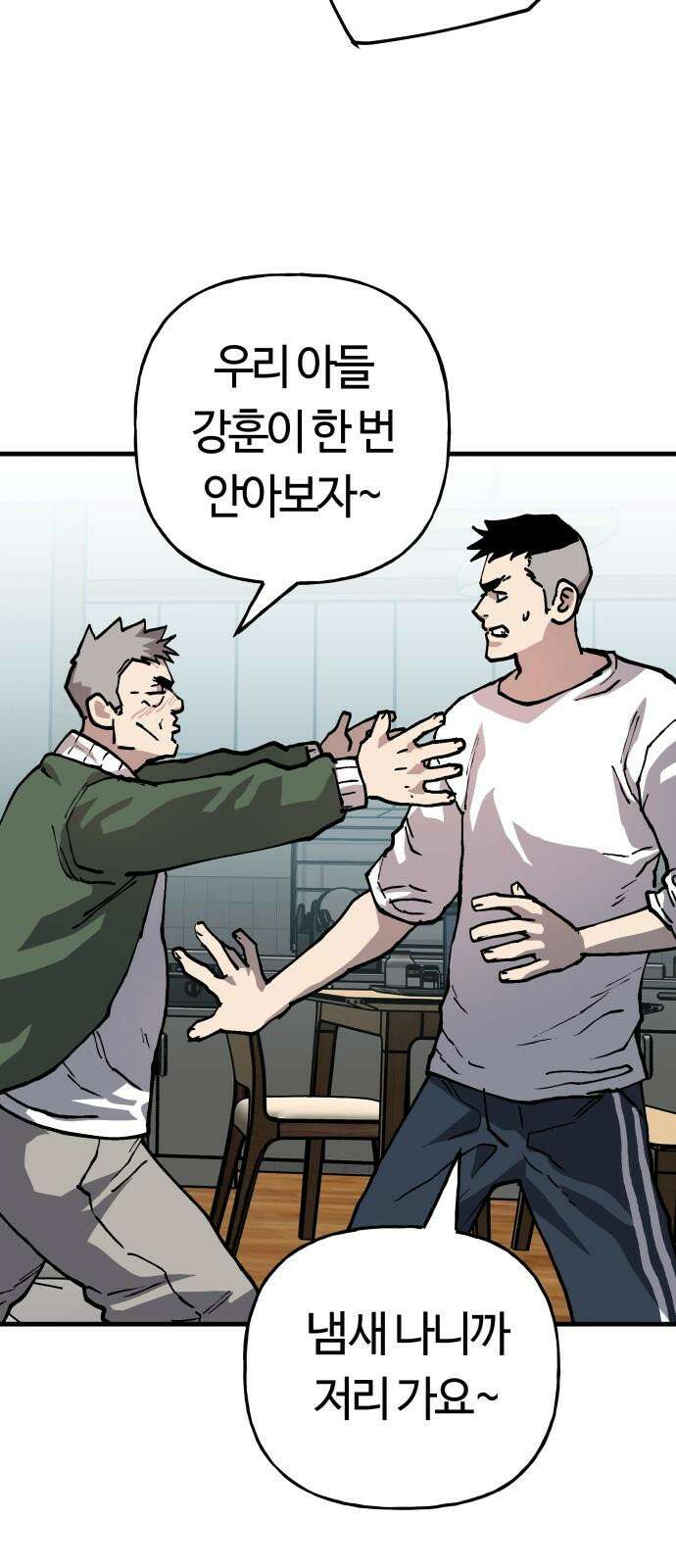 보스리턴 57화 나쁜 아들 44