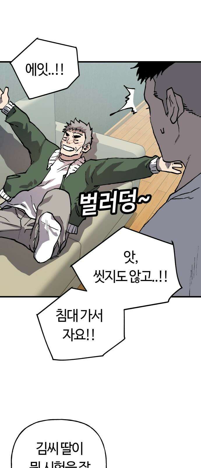 보스리턴 57화 나쁜 아들 46