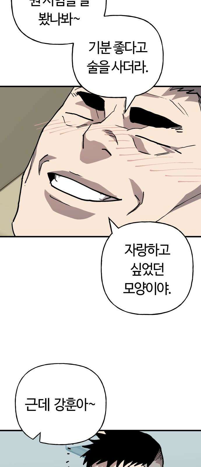 보스리턴 57화 나쁜 아들 47
