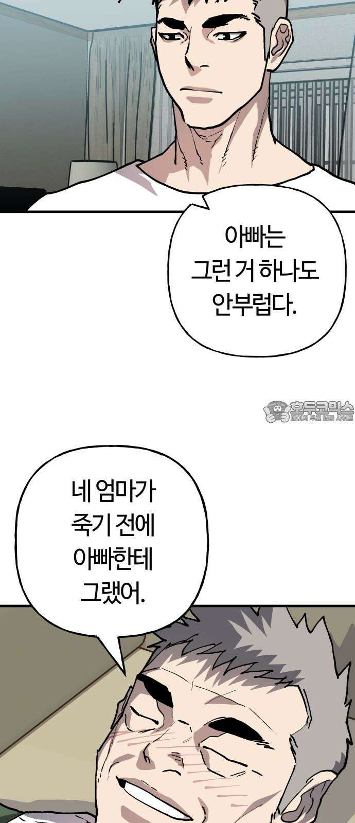보스리턴 57화 나쁜 아들 48