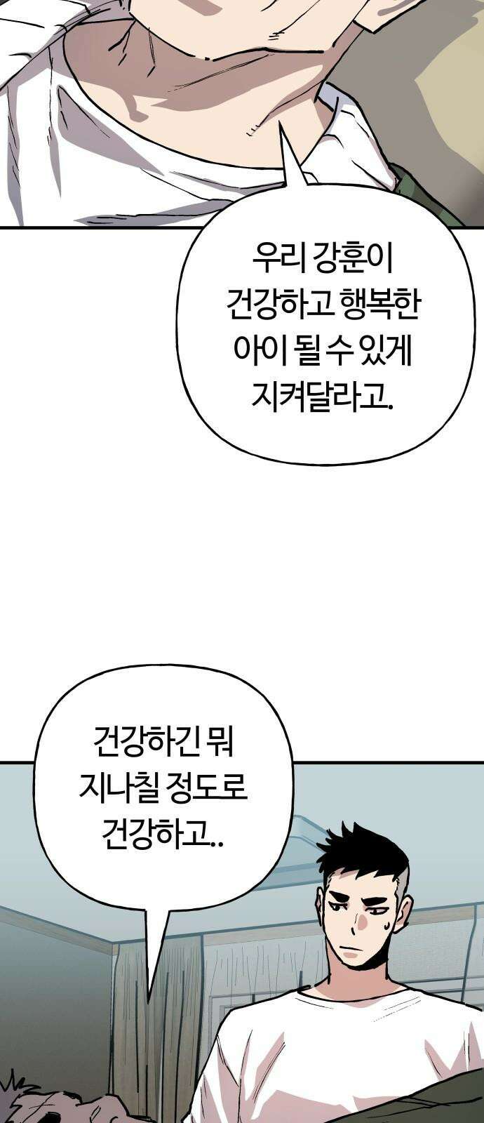 보스리턴 57화 나쁜 아들 49