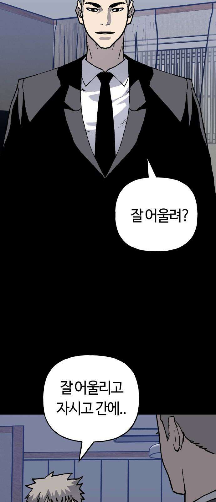보스리턴 57화 나쁜 아들 52