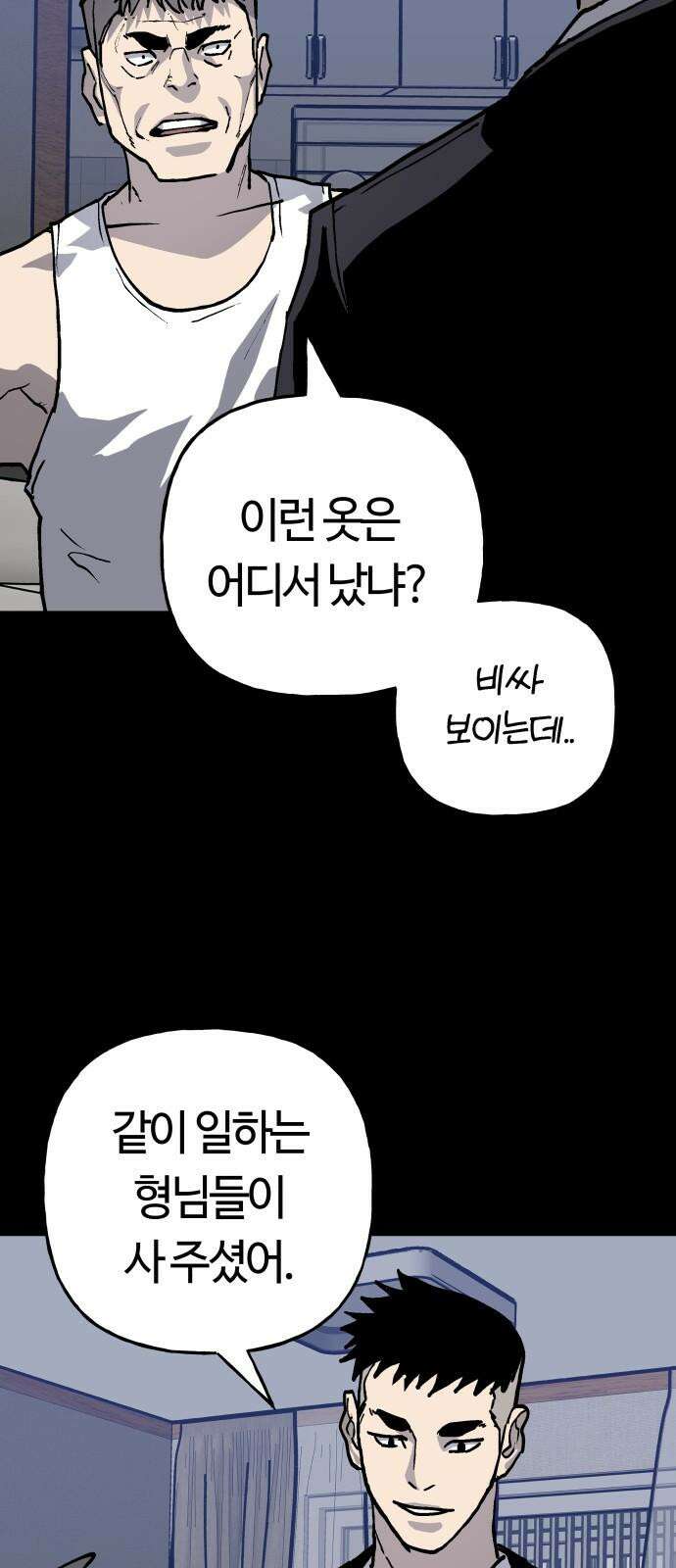 보스리턴 57화 나쁜 아들 53