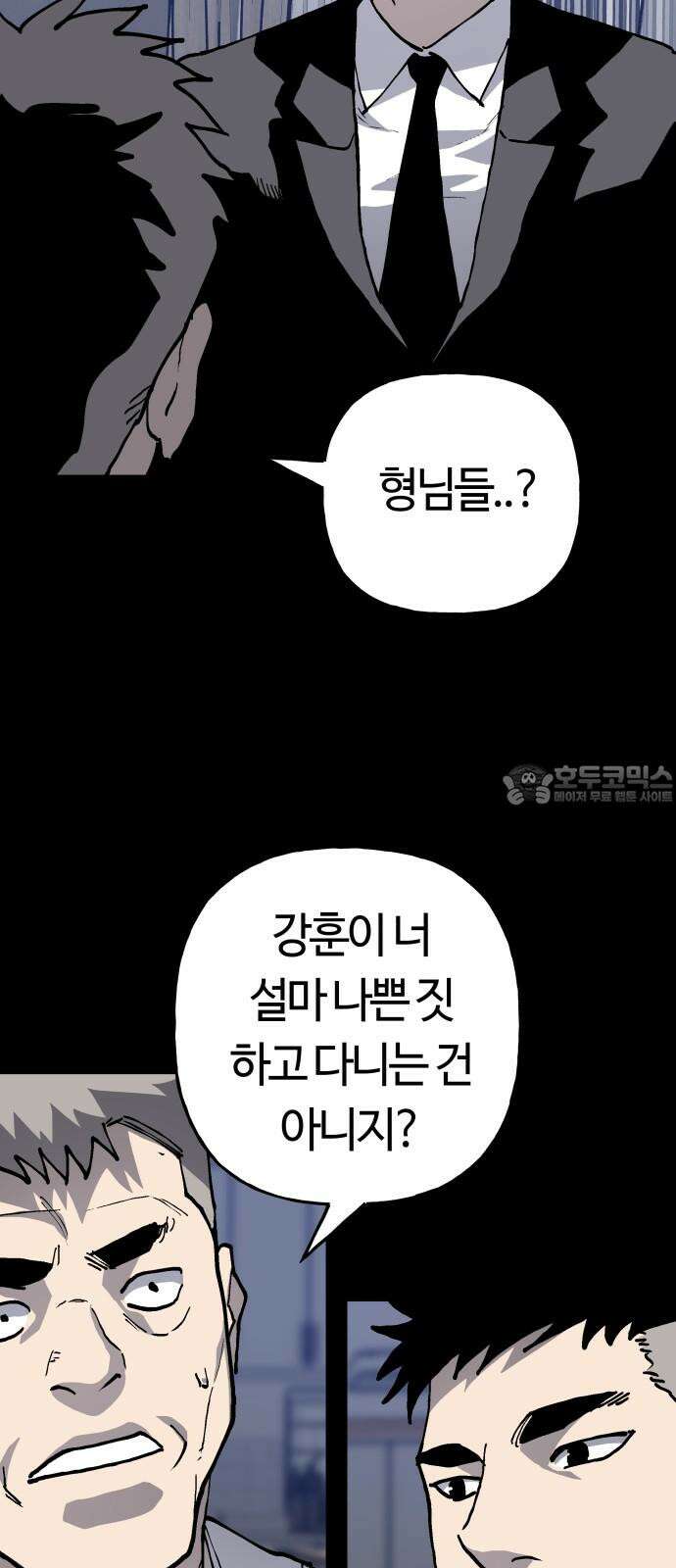 보스리턴 57화 나쁜 아들 54
