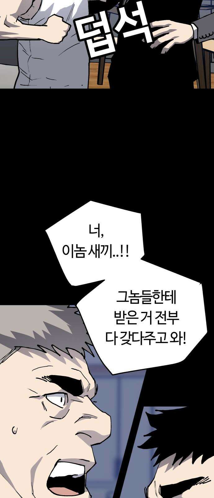 보스리턴 57화 나쁜 아들 56