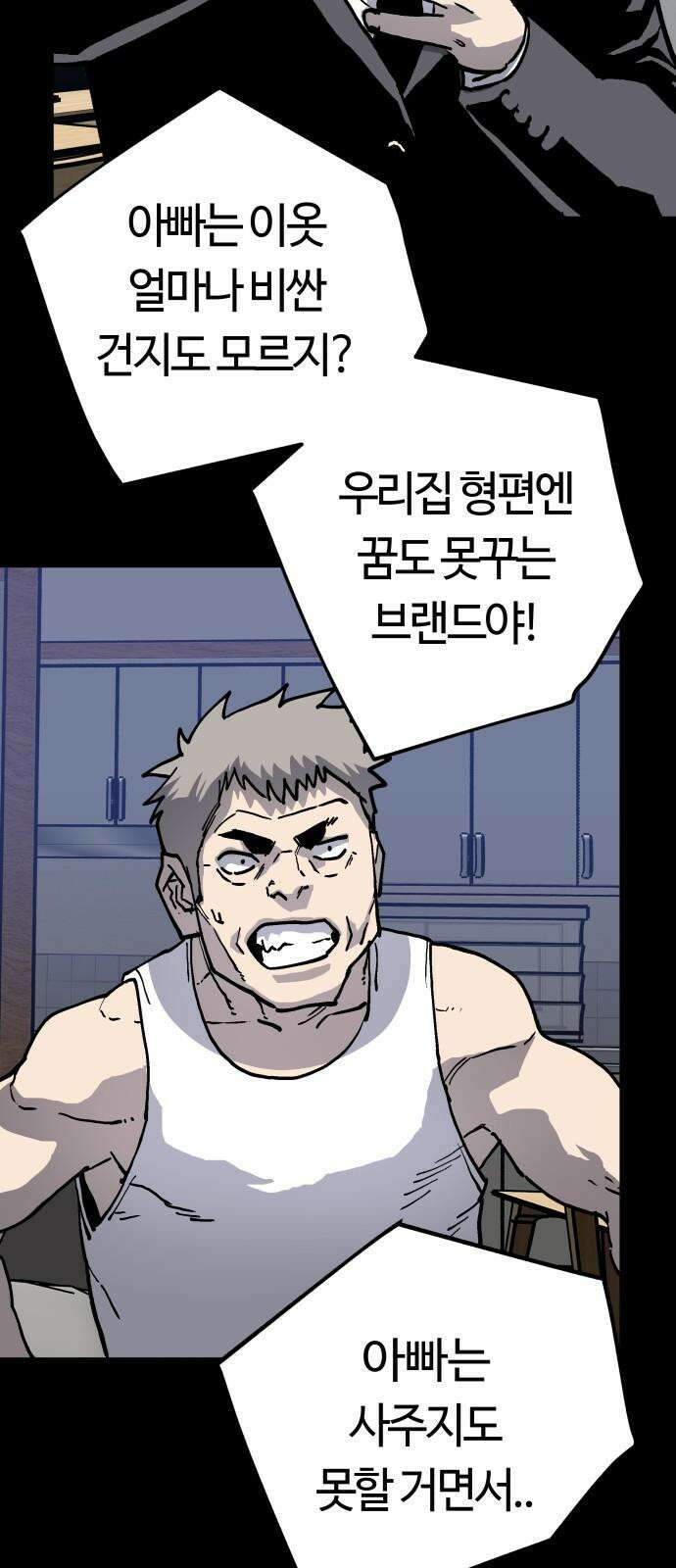 보스리턴 57화 나쁜 아들 59