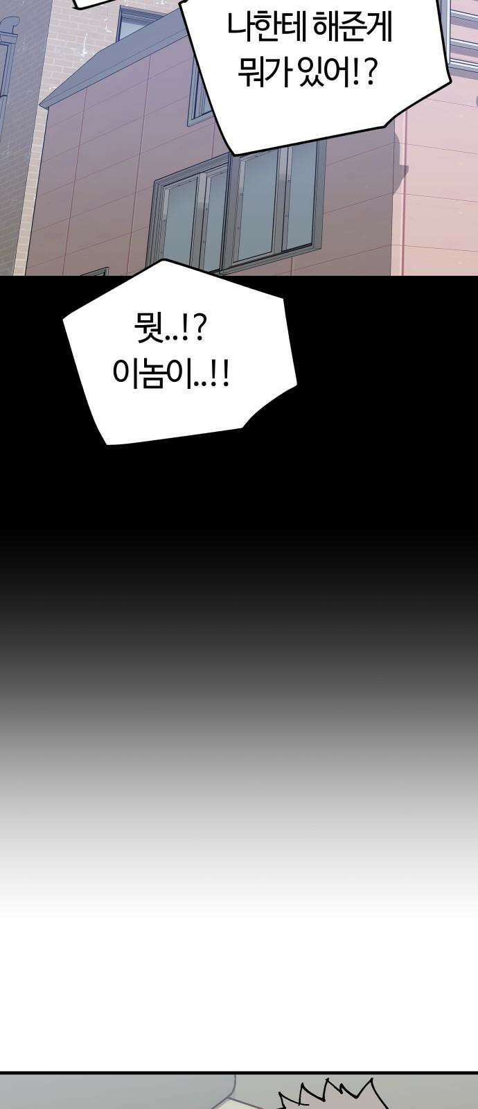 보스리턴 57화 나쁜 아들 62