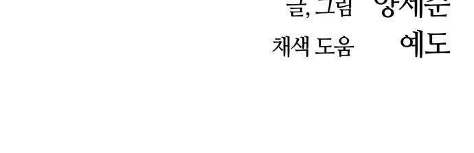 보스리턴 57화 나쁜 아들 67