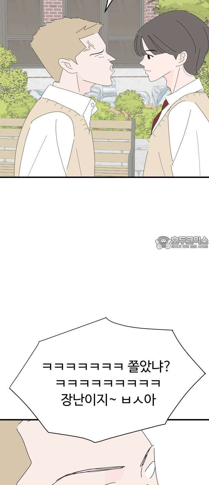 아직 제목 없음 16화 3