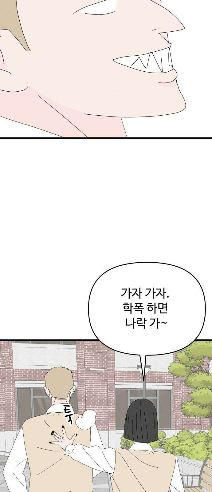 아직 제목 없음 16화 4