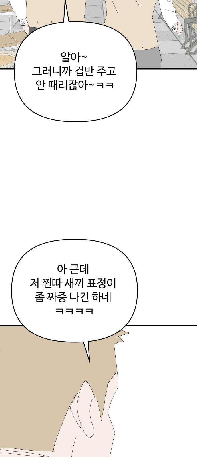 아직 제목 없음 16화 5