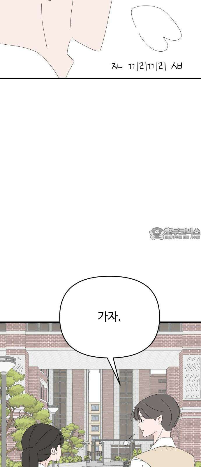 아직 제목 없음 16화 6