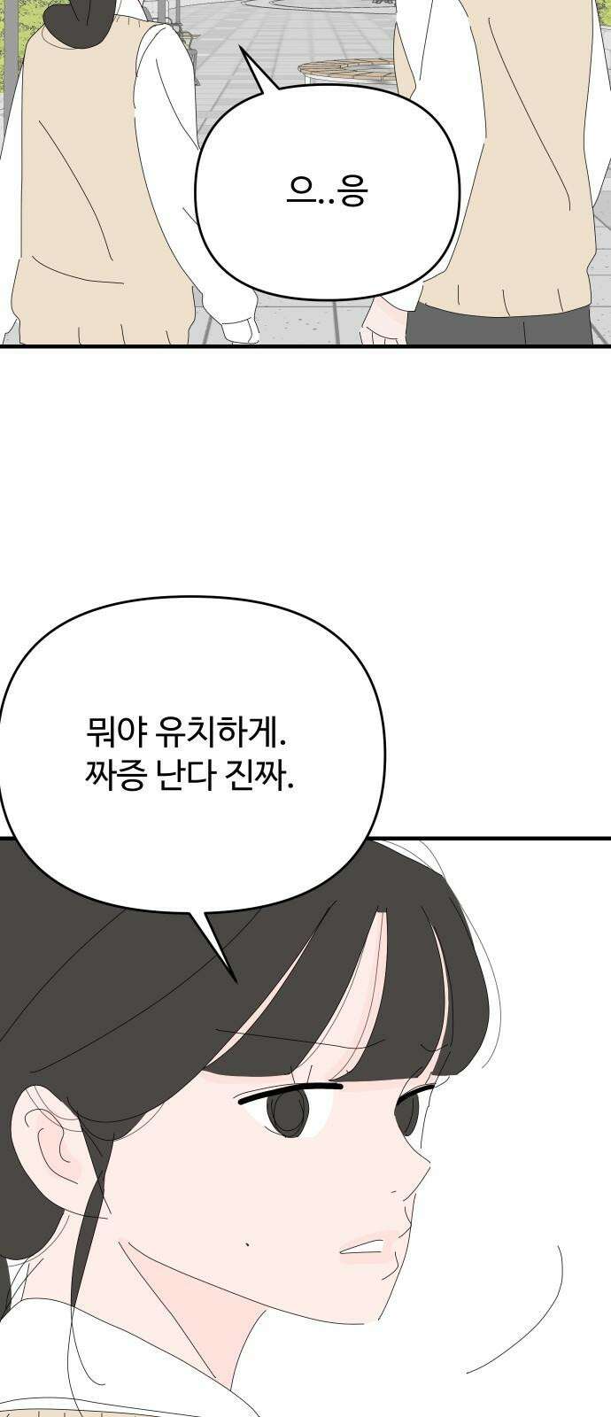 아직 제목 없음 16화 7
