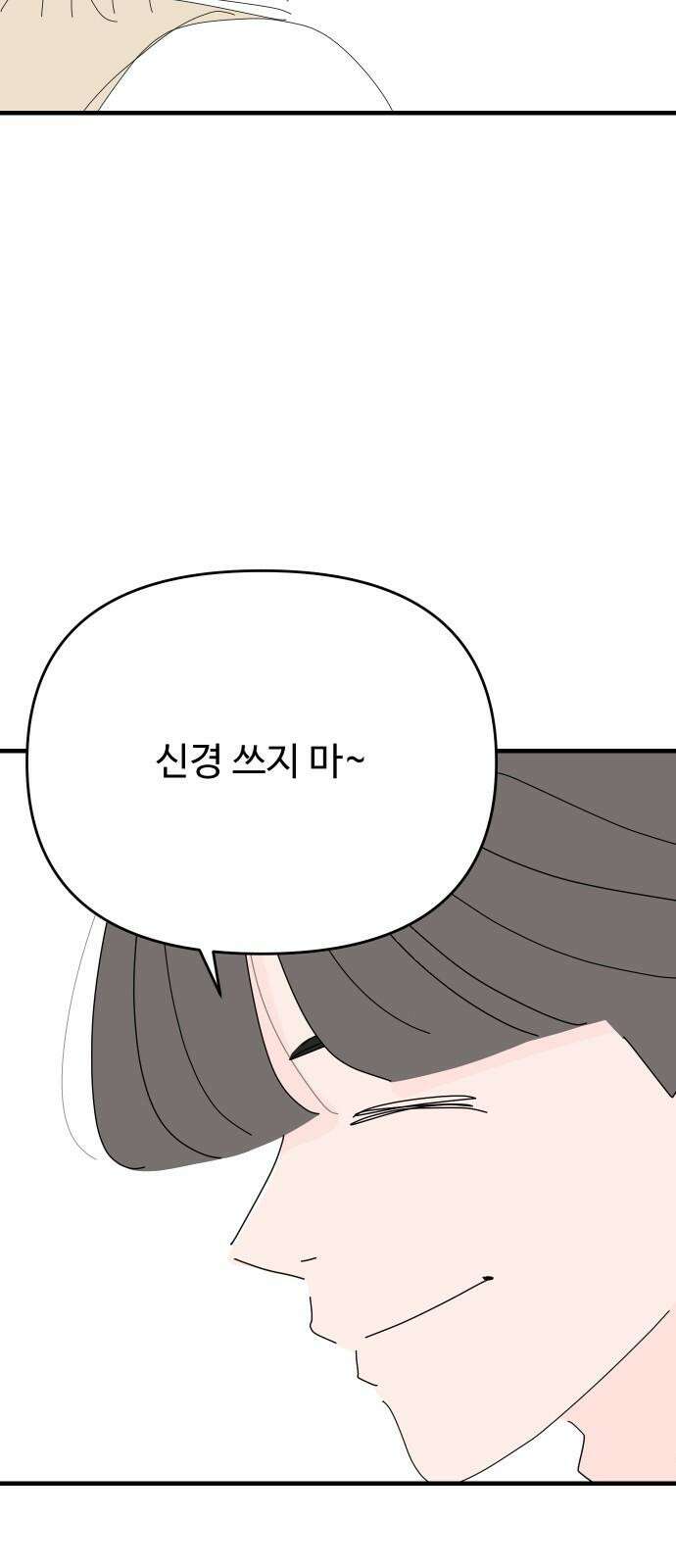 아직 제목 없음 16화 8