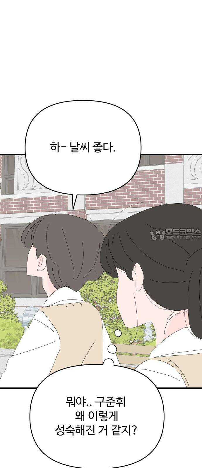 아직 제목 없음 16화 9