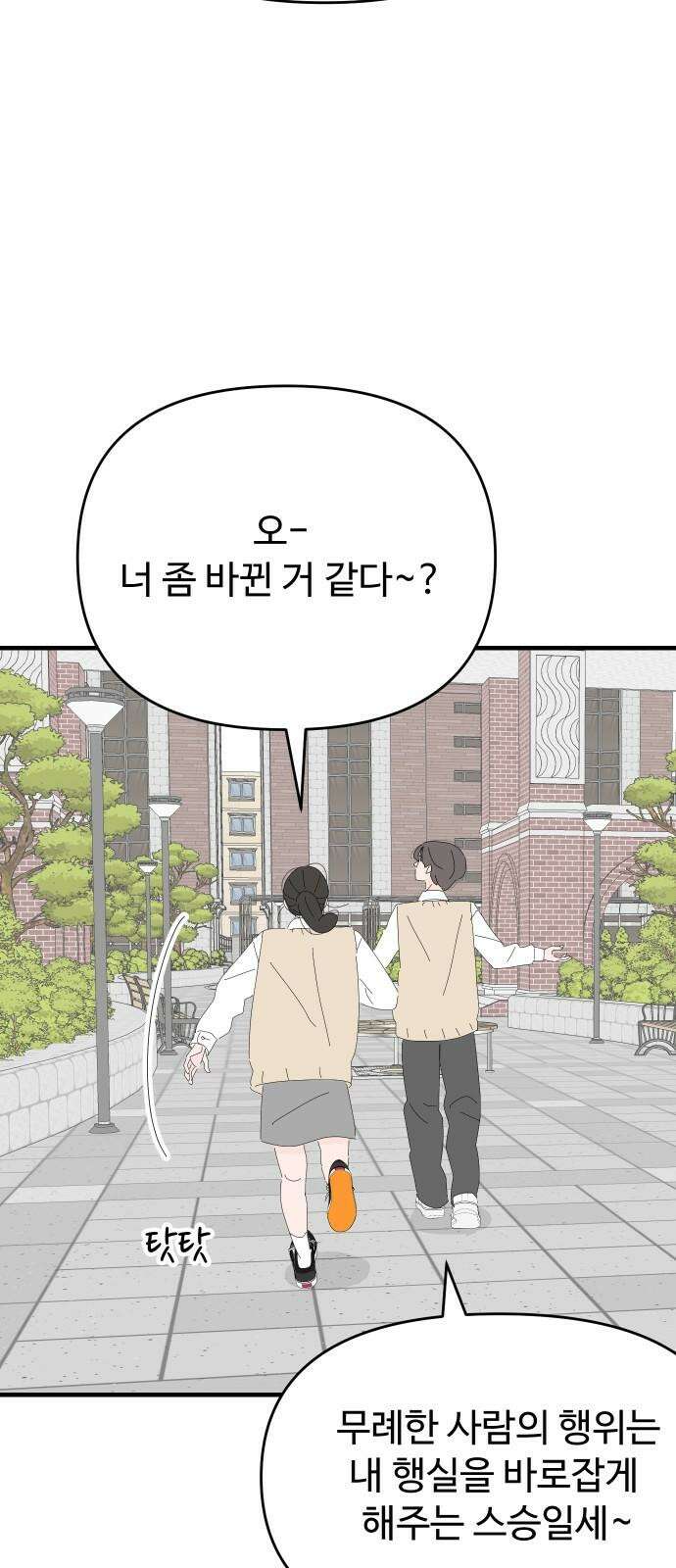 아직 제목 없음 16화 10