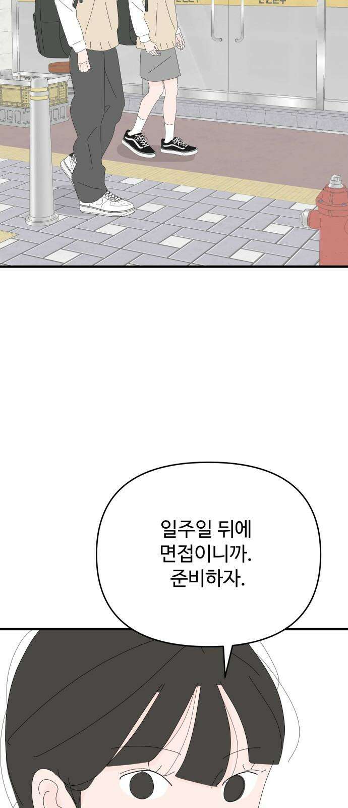 아직 제목 없음 16화 14