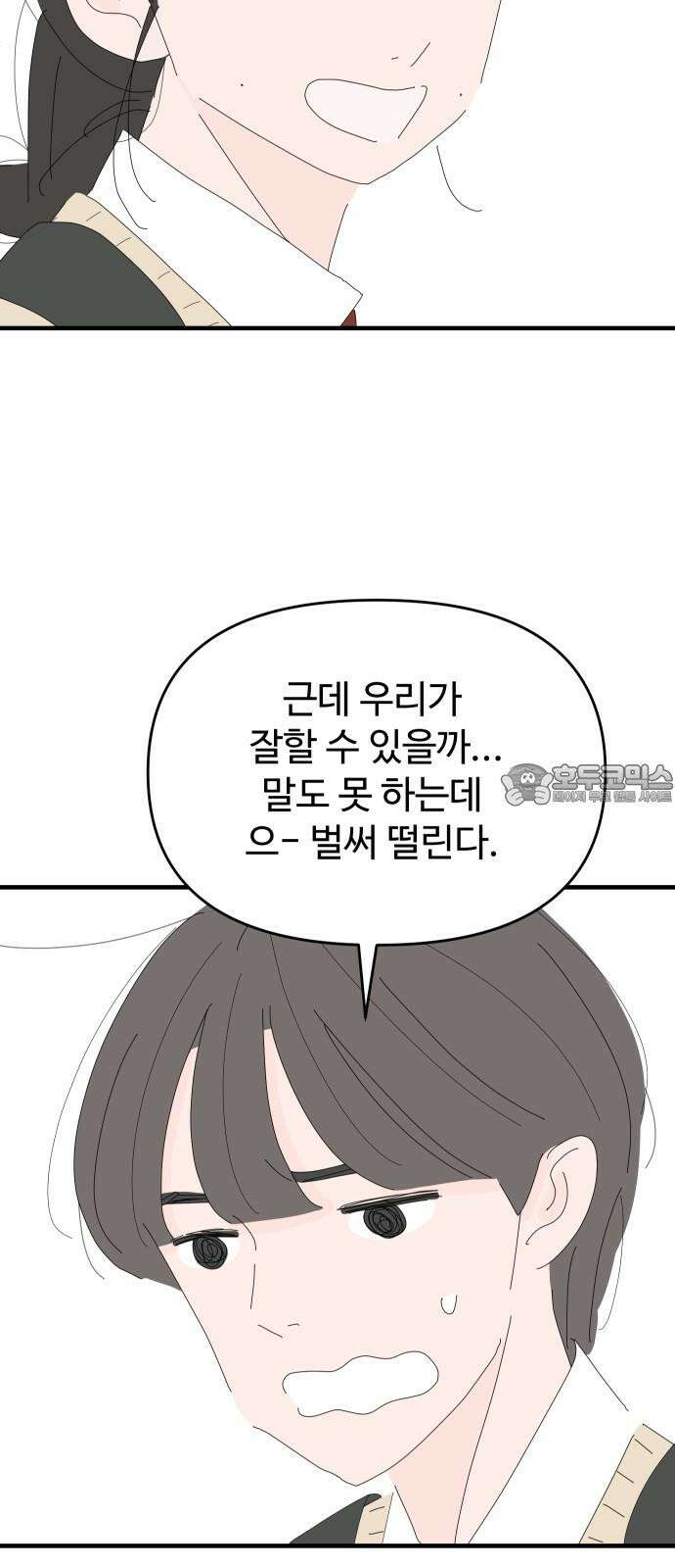 아직 제목 없음 16화 15