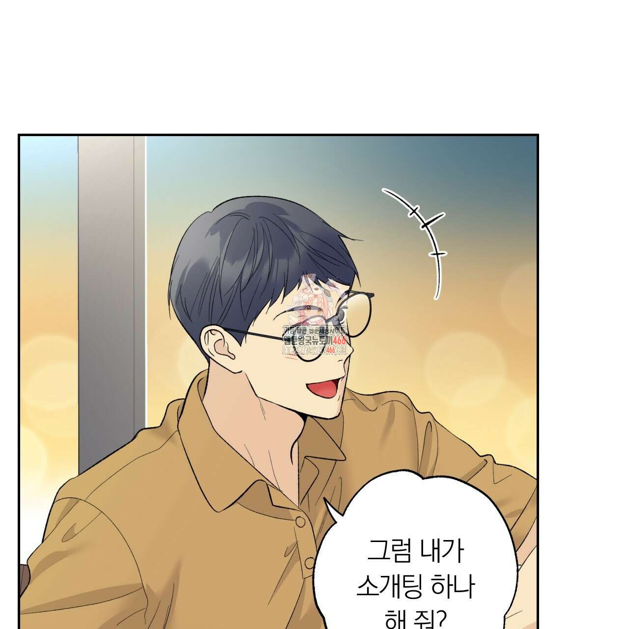 모두에게 친절한 너는 왜 51화 1
