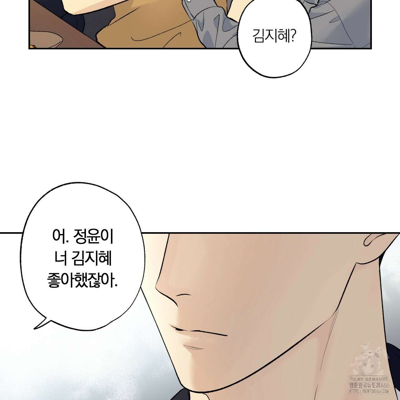 모두에게 친절한 너는 왜 51화 14