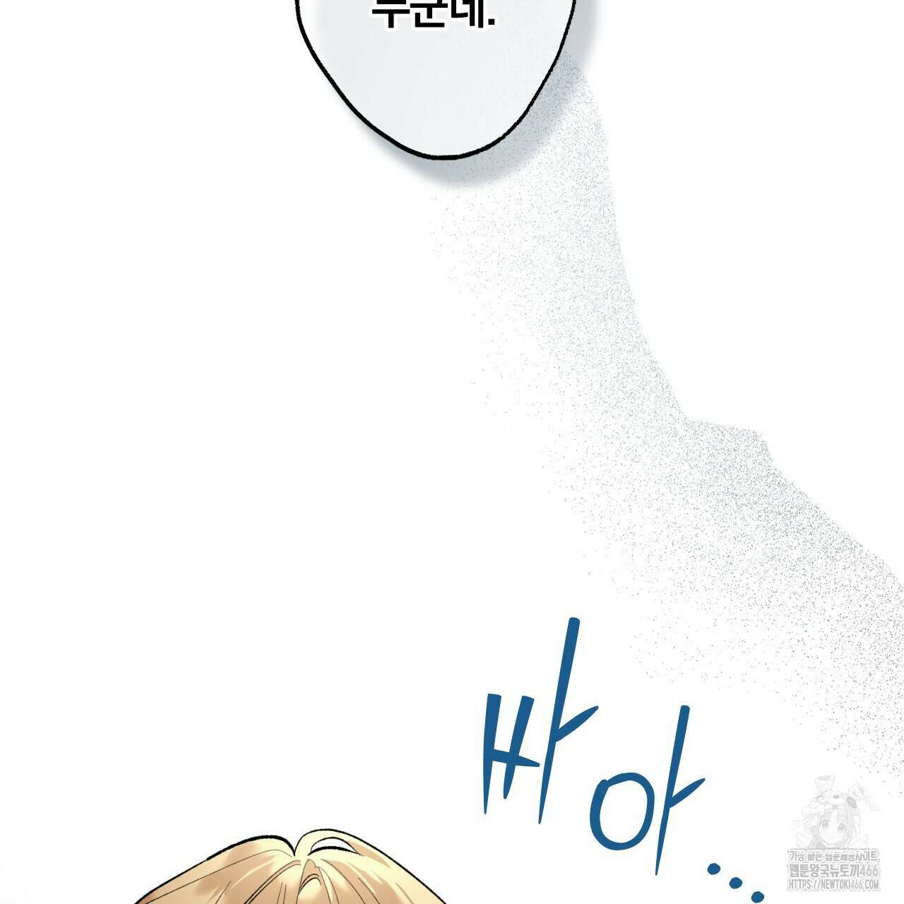 모두에게 친절한 너는 왜 51화 16