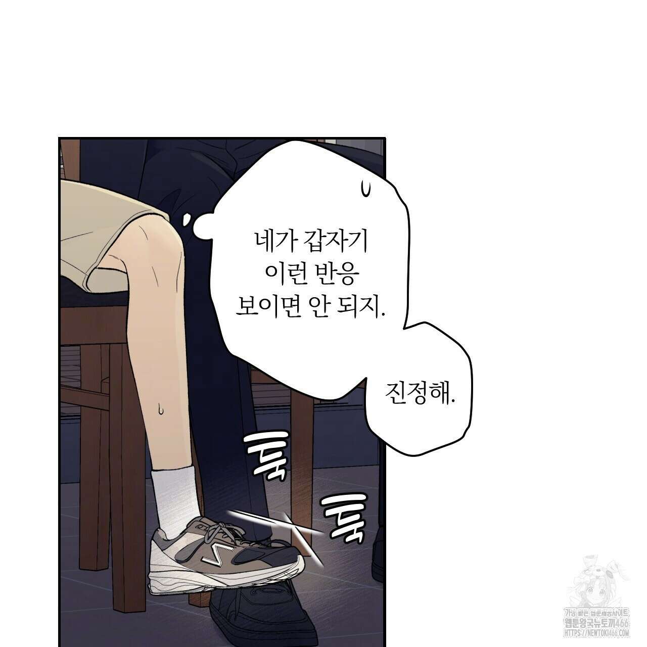모두에게 친절한 너는 왜 51화 20