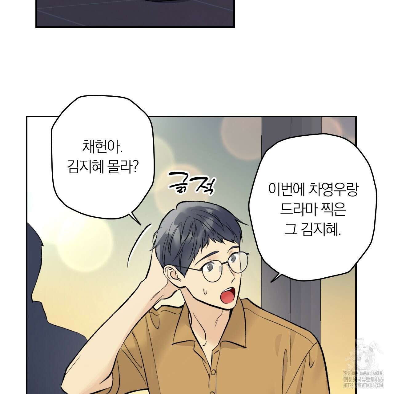 모두에게 친절한 너는 왜 51화 21