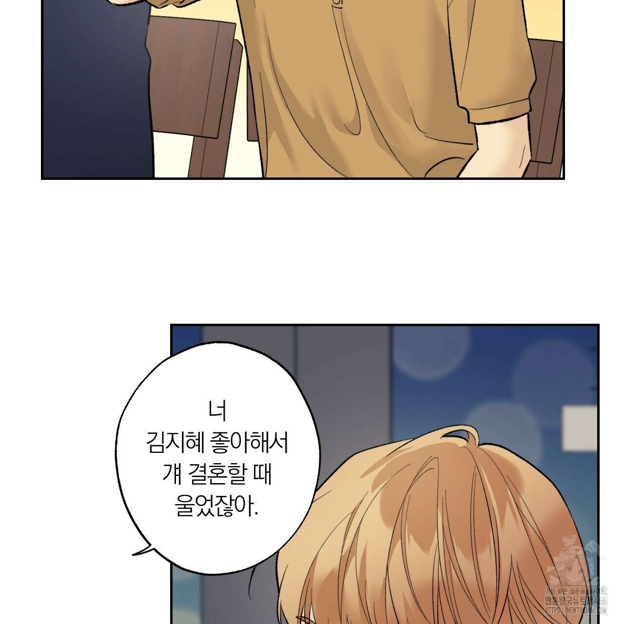 모두에게 친절한 너는 왜 51화 22