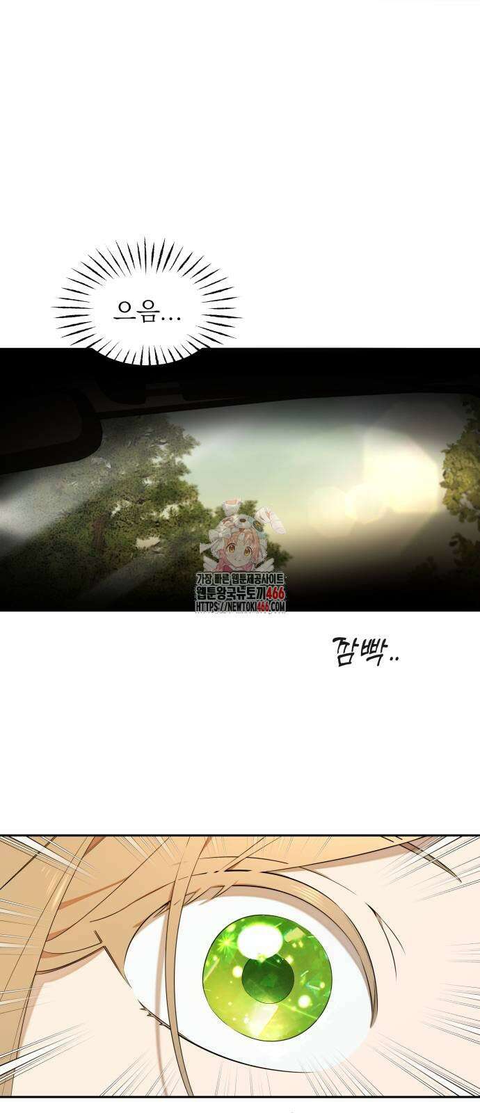 트럭기사 태그배 경 7화 1