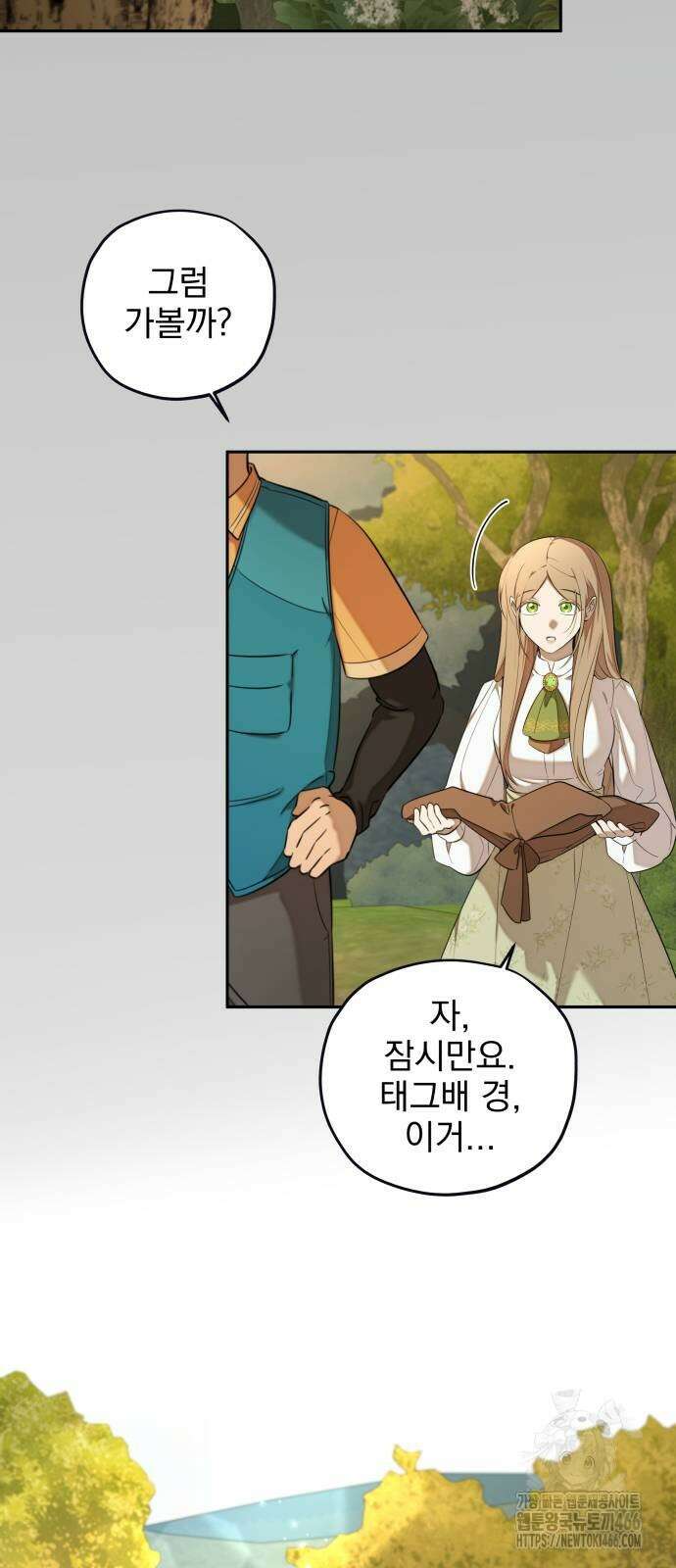 트럭기사 태그배 경 7화 11