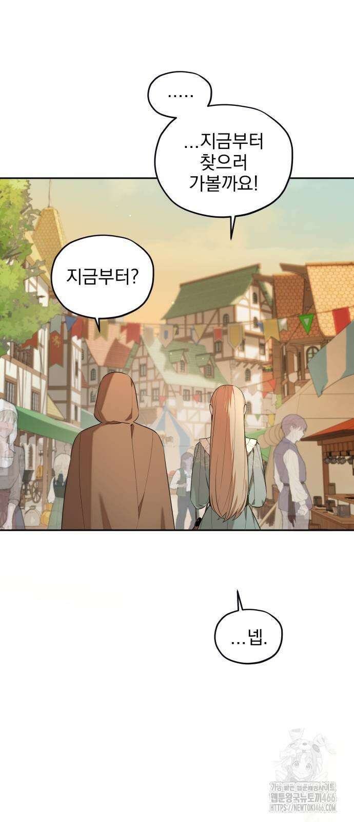 트럭기사 태그배 경 7화 16