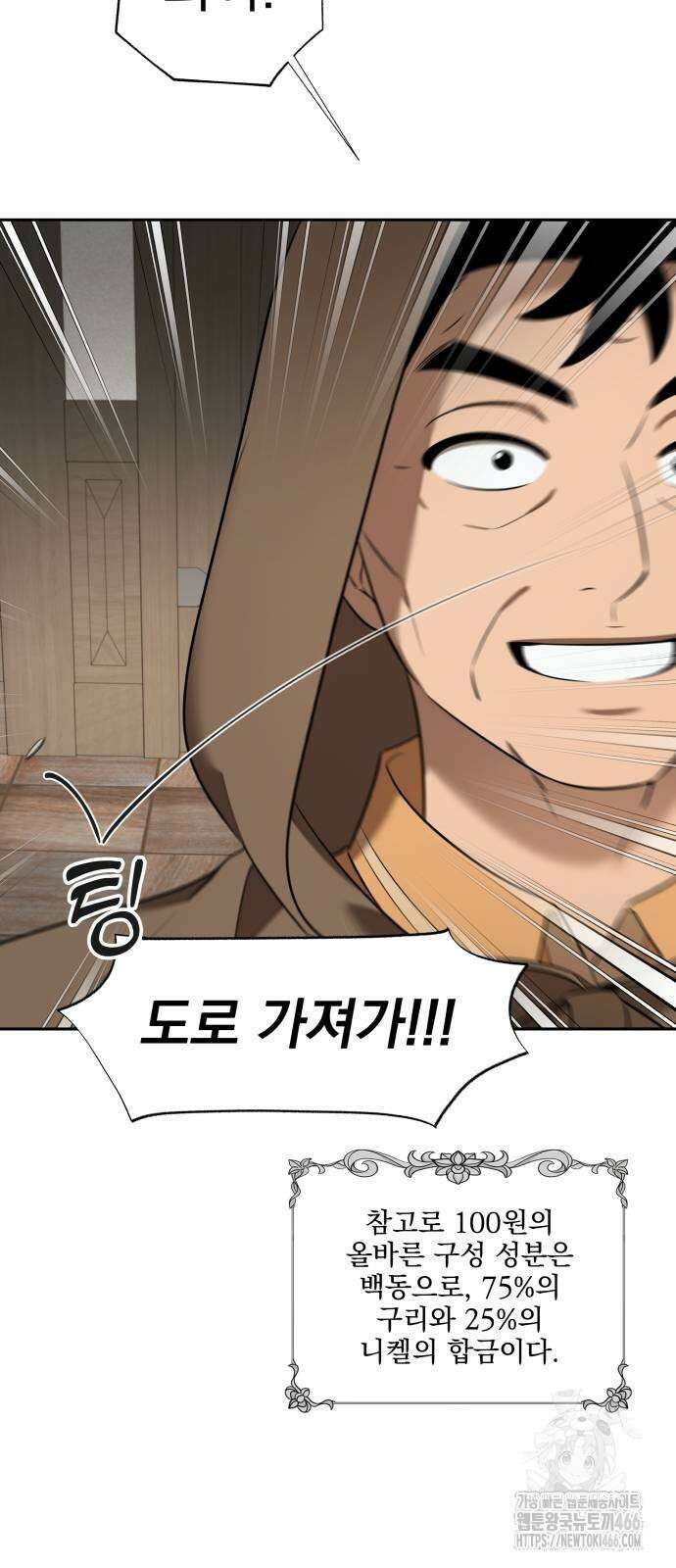 트럭기사 태그배 경 7화 25