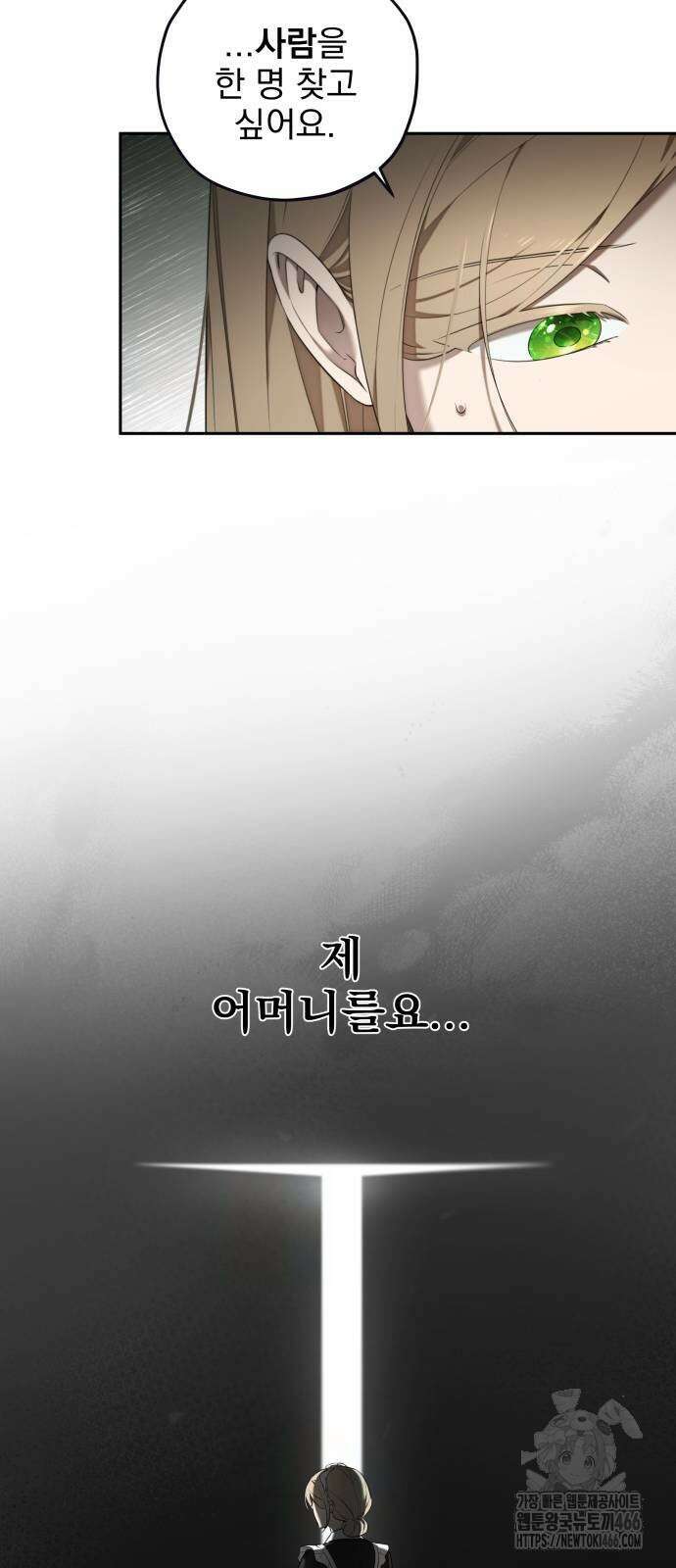 트럭기사 태그배 경 7화 27