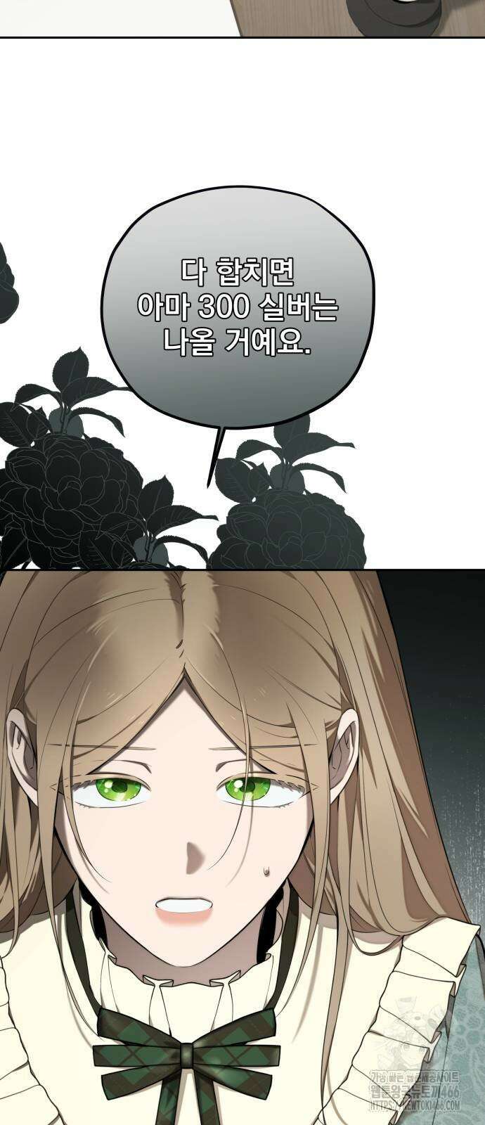 트럭기사 태그배 경 7화 30