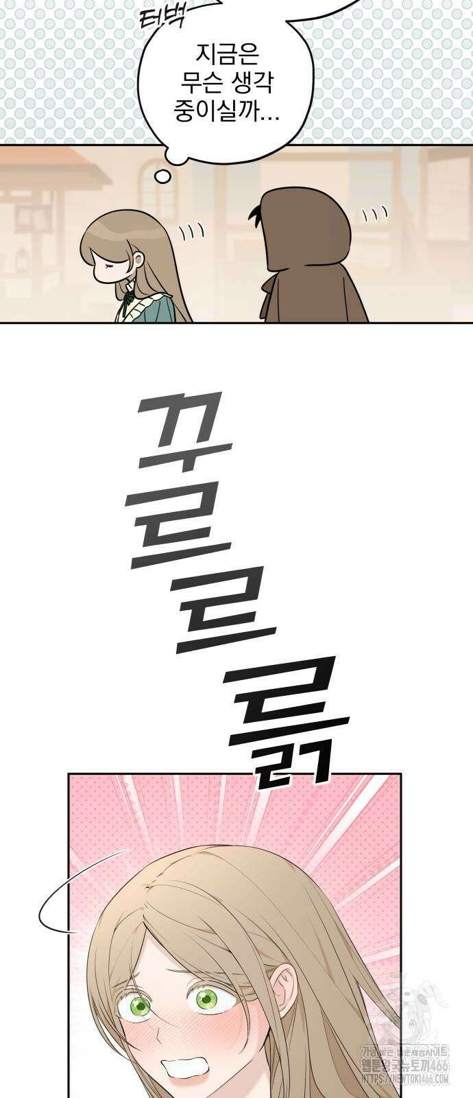 트럭기사 태그배 경 7화 34