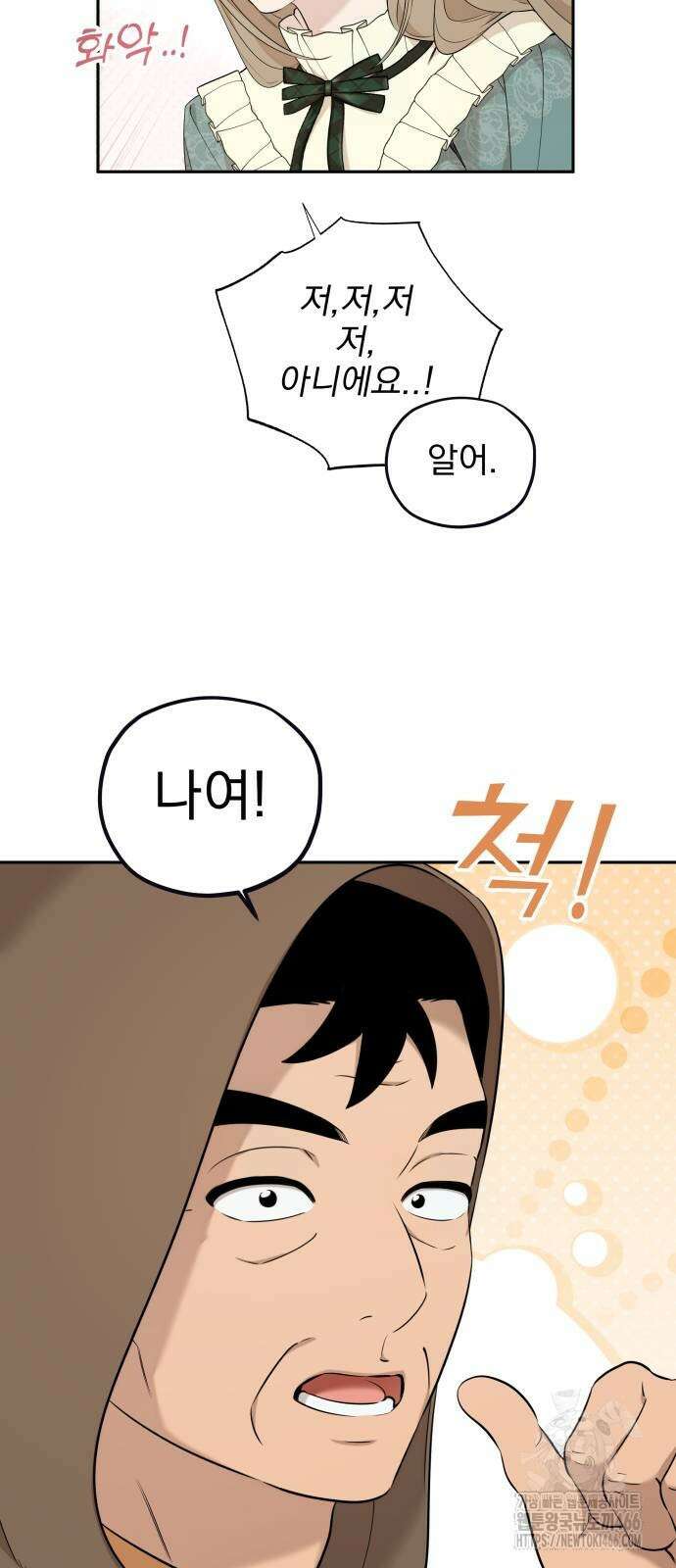트럭기사 태그배 경 7화 35