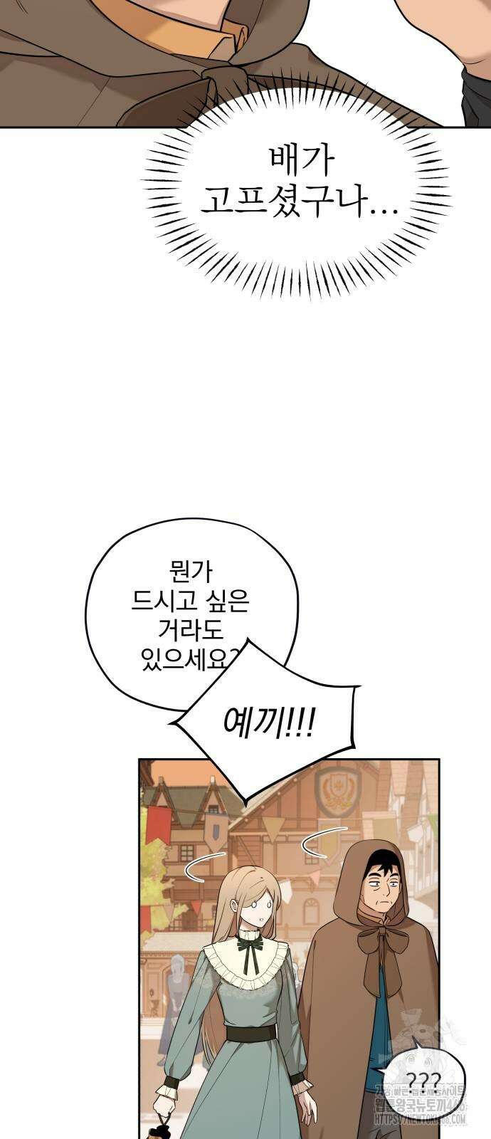트럭기사 태그배 경 7화 36