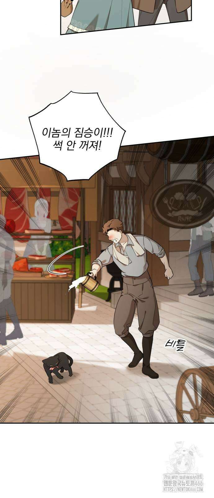 트럭기사 태그배 경 7화 37