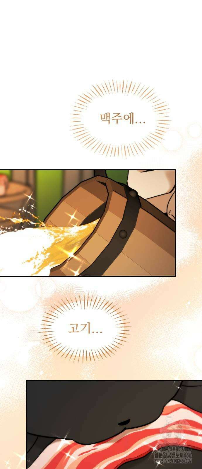 트럭기사 태그배 경 7화 38