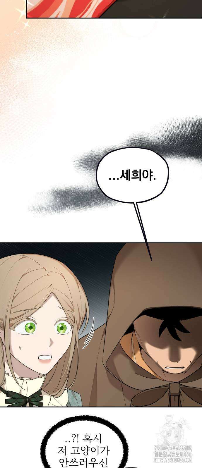 트럭기사 태그배 경 7화 39